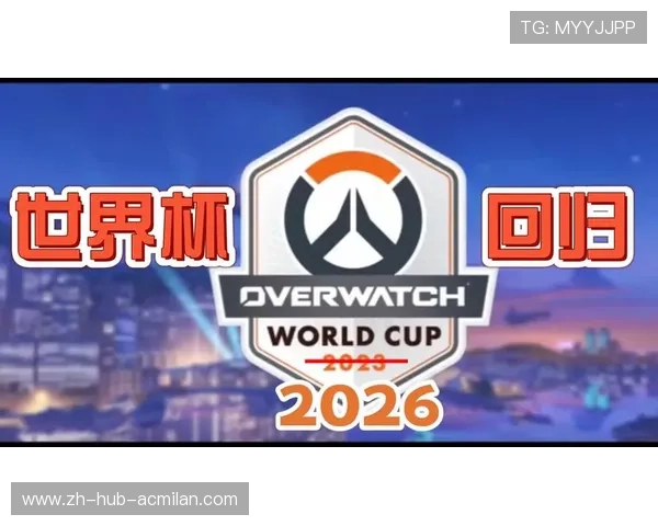 《守望先锋战队世界大师赛，策略与反应的终极较量》，2021守望先锋联赛战队